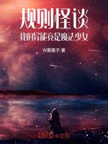 洪荒：界海归来