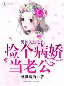 我的圣仙妻