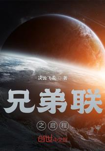 红尘过客，凡仙