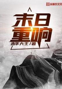 重生镇元道