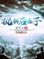 误惹腹黑相公：来嘛，英雄