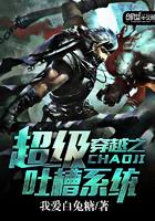 从异界而来的魔法少年