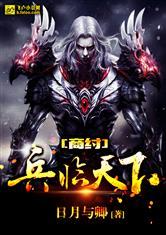 意外修真之旅