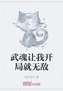 退圈后我风靡全球