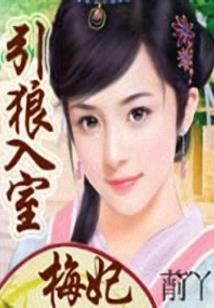 宇宙修仙编年史