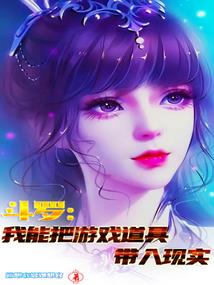 我献祭了校花，获得幻姬召唤卷轴