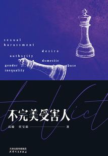 恶魔校草：抱紧我