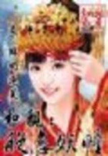 多金总裁小后妈