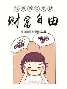 妖梦万古