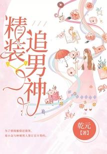 穿越：从斗罗开始的假面骑士