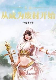 倾世狂女