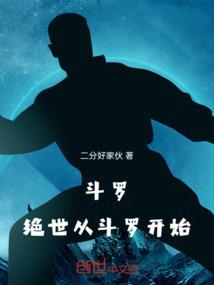 五灵大陆修行记
