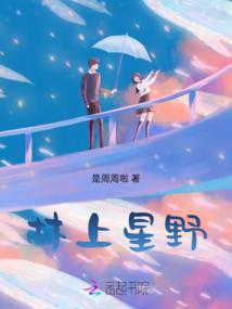 桃花女异事