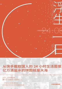 魂兮：烟火之妖儿惑心