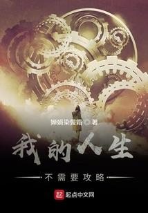 王小二的花花世界
