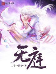胡家掌权人
