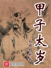 贾克斯异界纵横
