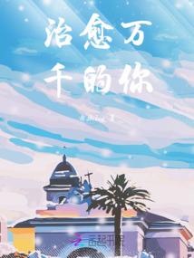 穿成继兄的炮灰女配