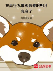 情谋今朝萝