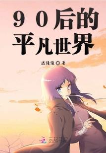 阿三传奇