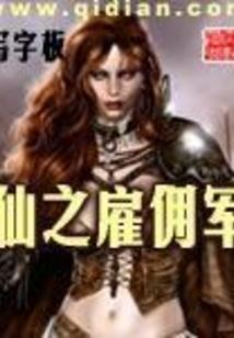 杀手王妃战神王爷