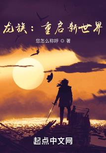 时空棋界之五常灵者