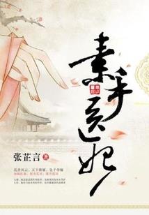 特工帝妃：帝王的倾世宠妃