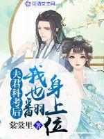 悠闲兽世：兽夫快到碗里来