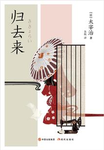 书中鬼面