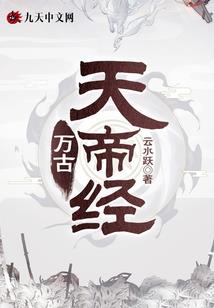 末日潜能