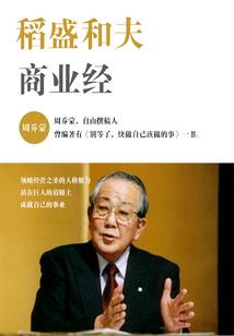 找爱的小说们