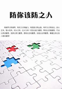 无敌死亡系统
