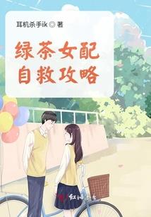 与狼共舞：BOSS很坏很霸道