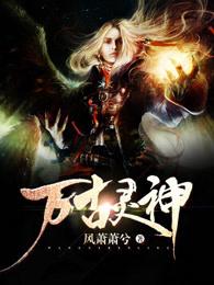 21世纪的神隐少女