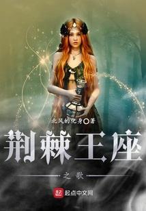 天元大陆：林殊