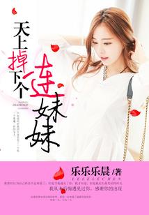 可爱萌宝小娇妻