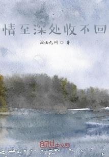 异世重生之无心至尊