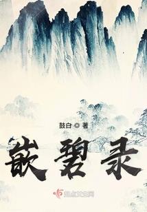 腹黑总裁的交易女人