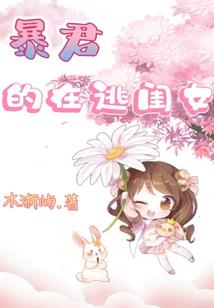 凤权，废材庶女不好惹