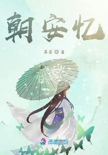 世子，夫人又带娃跑了
