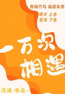 天盟星史记