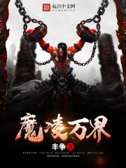 幻想世界大作战