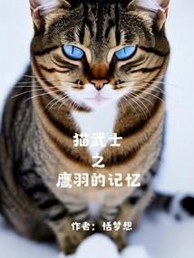 我是一个魔种