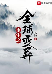 我在诡异世界打造安全屋