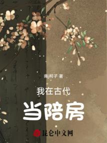预言者们