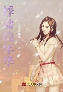 奶酪的诱惑
