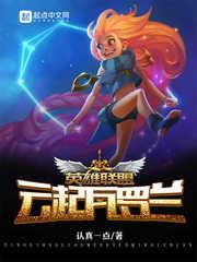 古月大陆之黑白