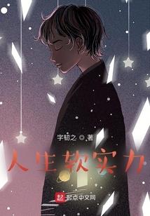 异界魔术师