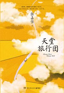 药妖行