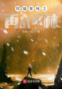 银亿水流年火影